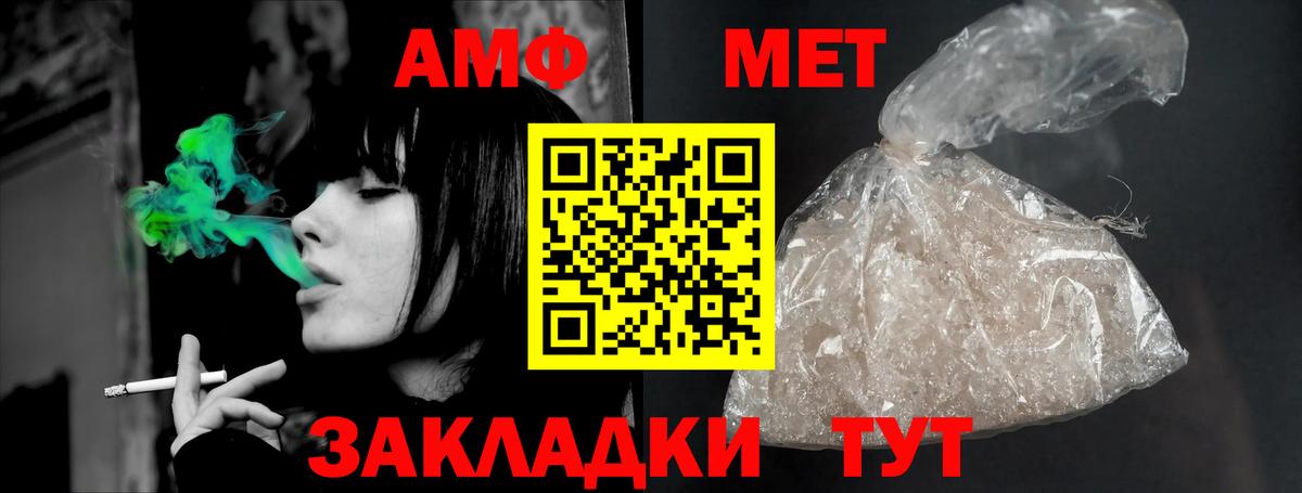 Амфетамин Premium  Amphetamine  Изобильный  Вход с VPN 