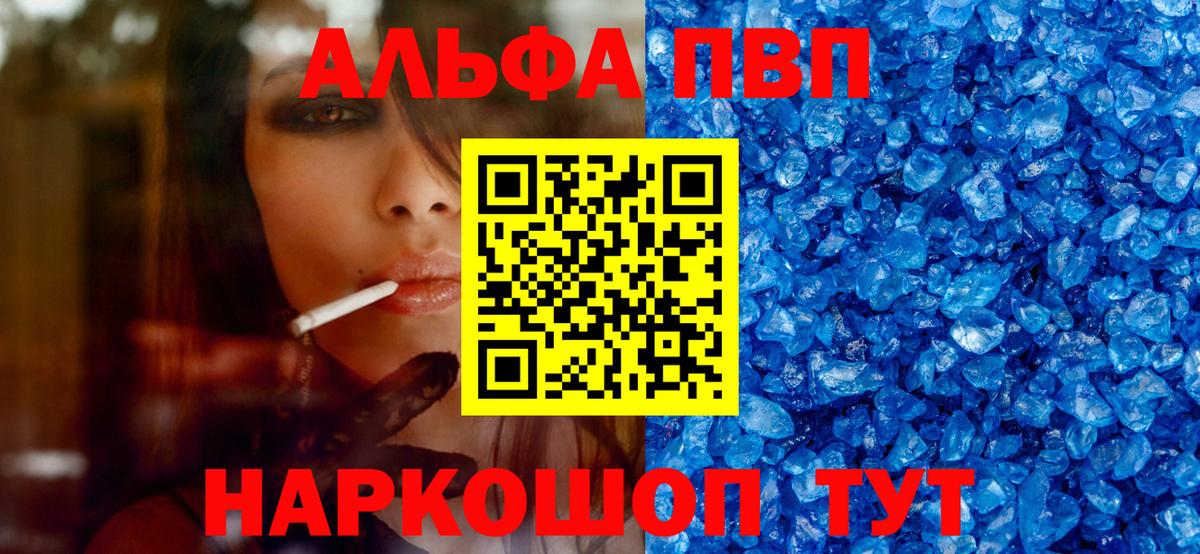 А ПВП VHQ Изобильный
