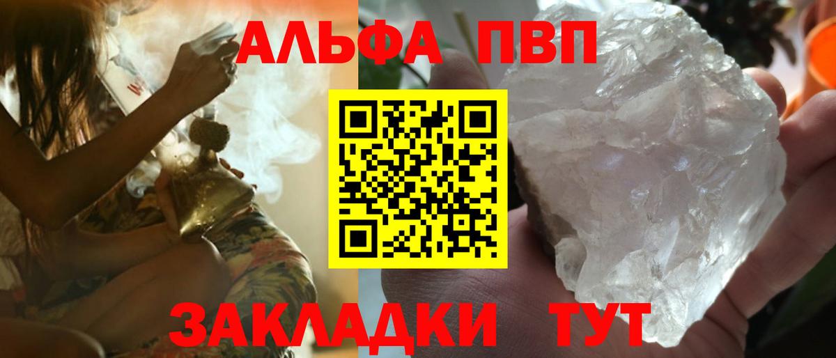 Альфа ПВП Соль  Альфа ПВП Crystall  A-PVP СК КРИС  Альфа ПВП  Изобильный 