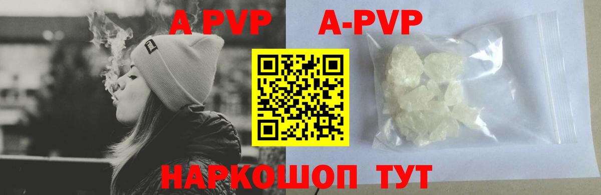 закладка  А ПВП СК КРИС  A-PVP СК  Вход с VPN  Изобильный  А ПВП кристаллы 