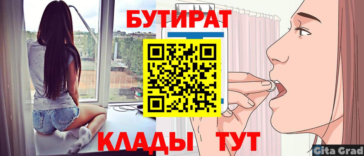 БУТИРАТ буратино Изобильный