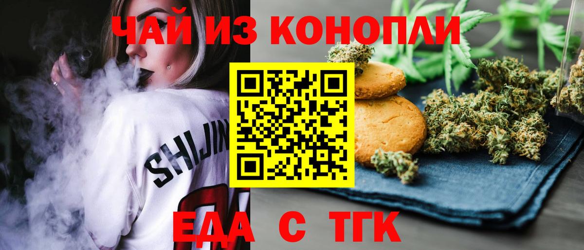 Печенье с ТГК конопля  Вход с VPN  Изобильный 