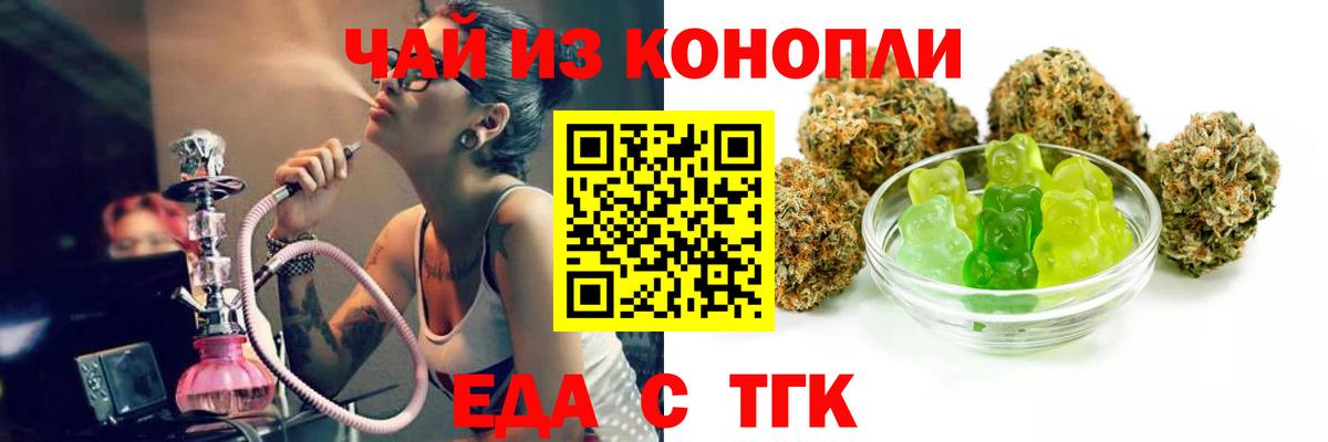 Печенье с ТГК конопля Изобильный