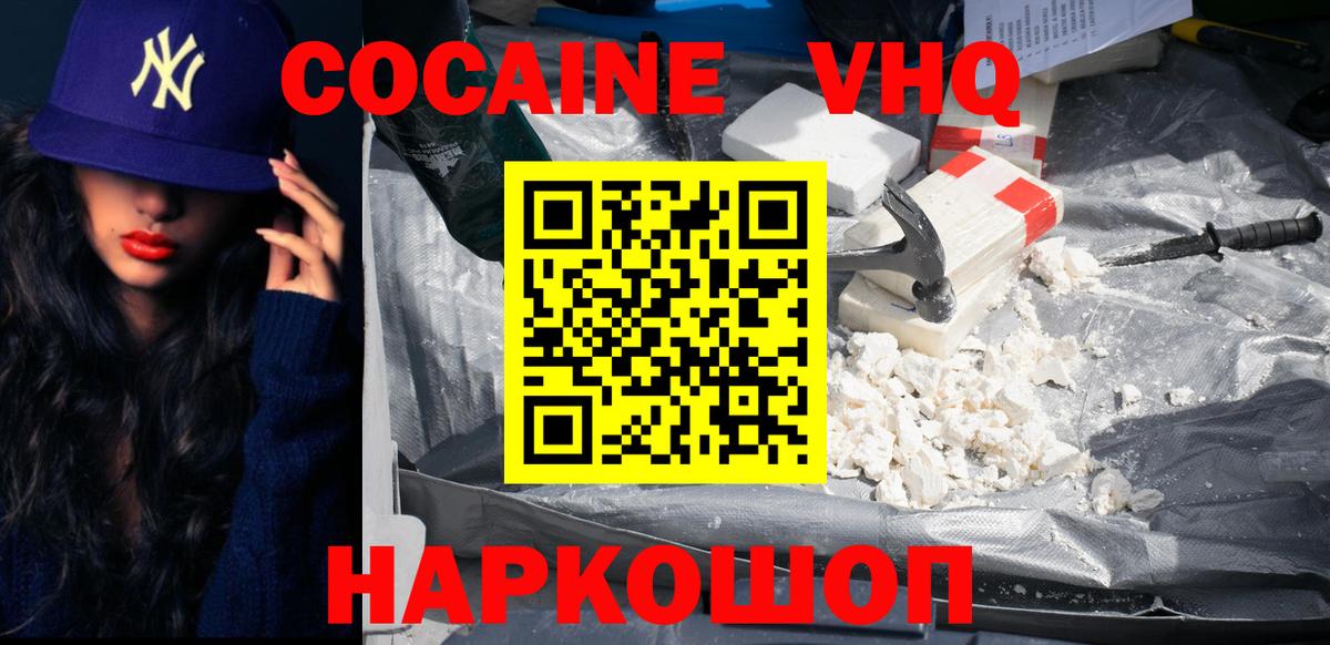 Кокаин 97%  Вход с VPN  Изобильный  цены наркотик  КОКАИН Боливия  Cocaine 