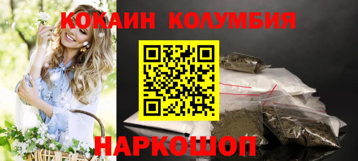 Кокаин Эквадор Изобильный