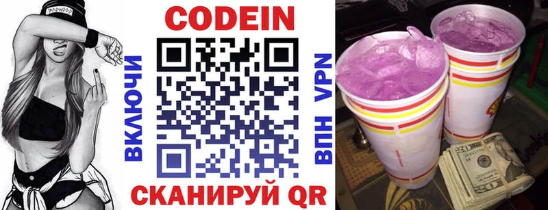 Кодеин Purple Drank это клад Изобильный как найти