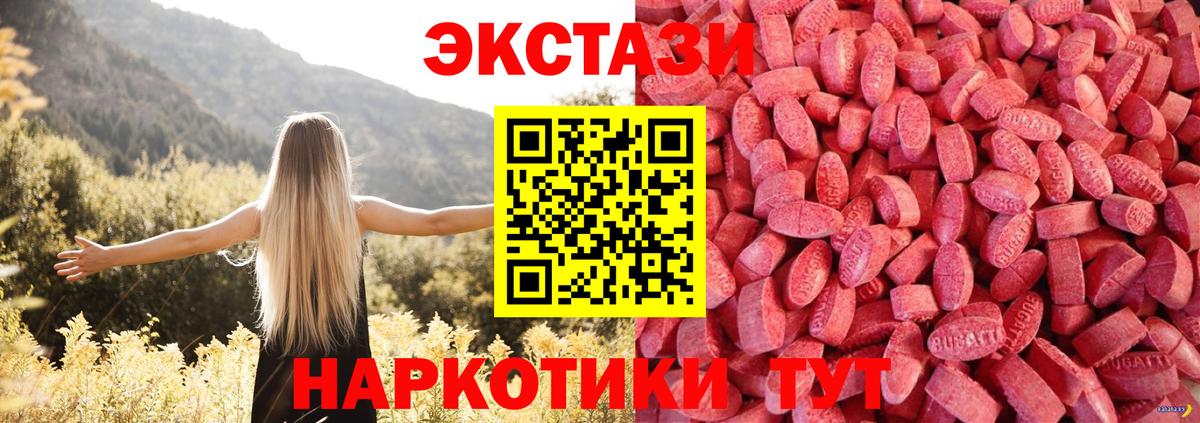 ЭКСТАЗИ  Изобильный  ЭКСТАЗИ XTC  ЭКСТАЗИ 280 MDMA 