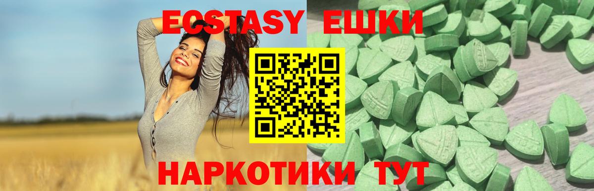 Экстази  Вход с VPN  Изобильный  ЭКСТАЗИ louis Vuitton  Экстази 99% 