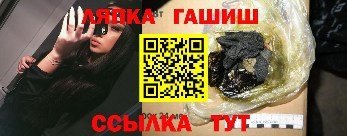ГАШ ice o lator  Вход с VPN  Изобильный  Гашиш Cannabis 