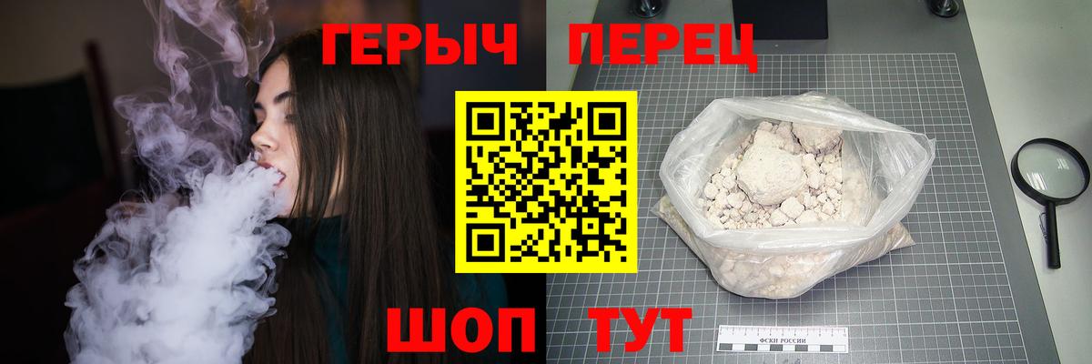 ГЕРОИН гречка Изобильный