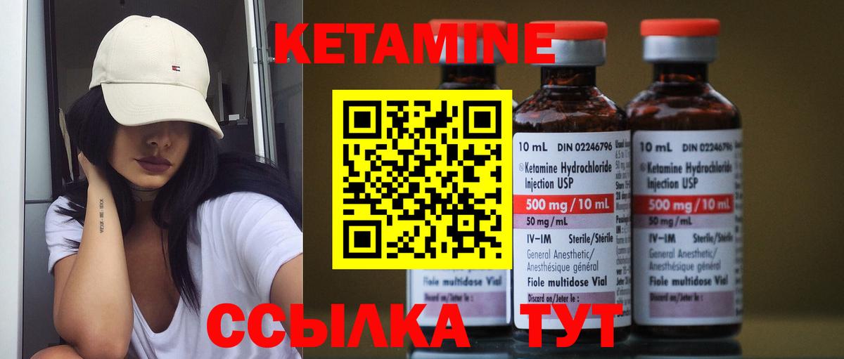 Кетамин ketamine  Изобильный 