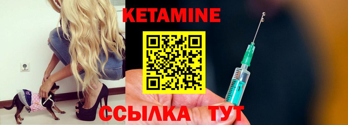 Изобильный  это какой сайт  Кетамин ketamine  Вход с VPN  КЕТАМИН ketamine 