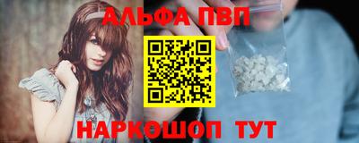 Альфа ПВП Бийск