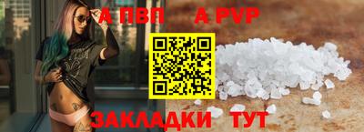 Альфа ПВП Бийск