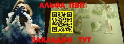 Альфа ПВП Бийск