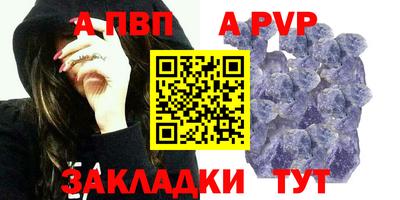 a pvp Гусиноозёрск