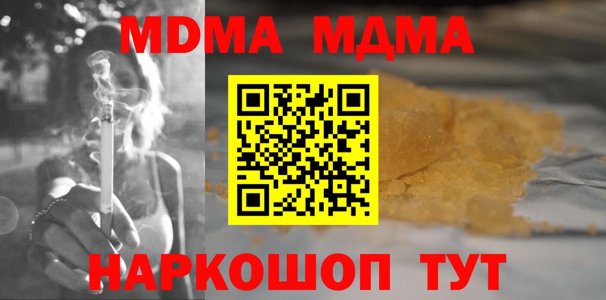МДМА кристаллы  MDMA  MDMA кристаллы  Изобильный 