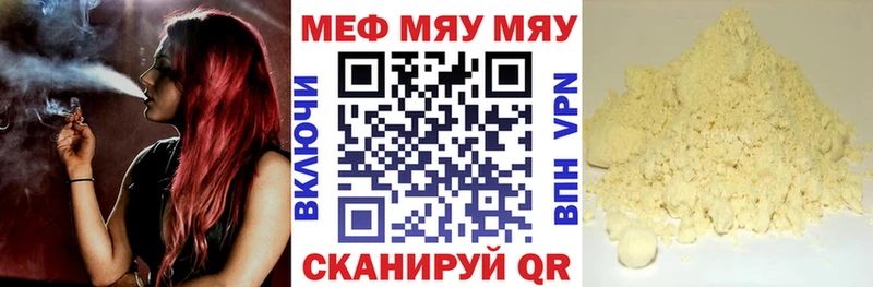 даркнет Telegram  Изобильный  МЯУ-МЯУ мяу мяу 
