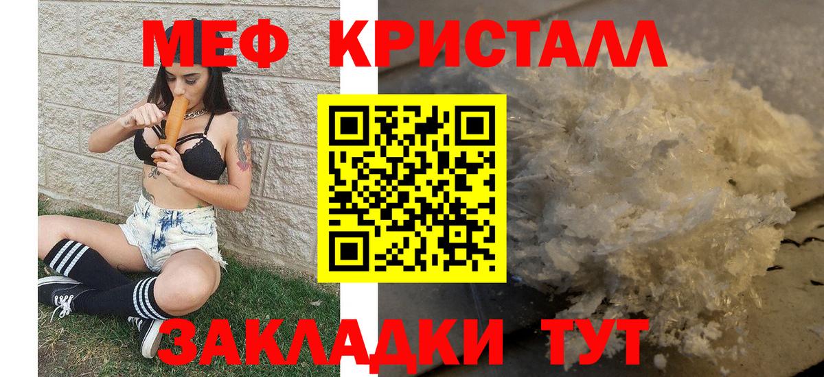 МЕФ  Изобильный  МЕГА вход  Мефедрон  МЕФ мяу мяу  Мефедрон mephedrone 