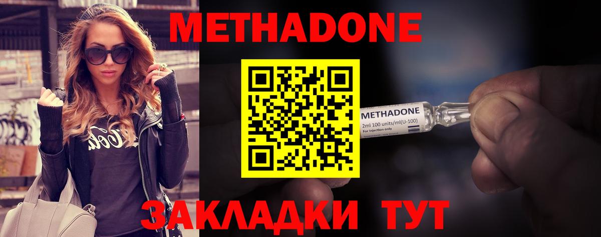 МЕТАДОН VHQ Изобильный
