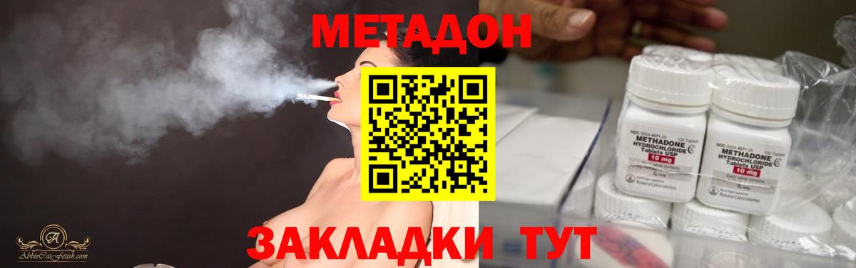 Изобильный  Метадон кристалл  блэк спрут ССЫЛКА  Вход с VPN  Метадон VHQ 