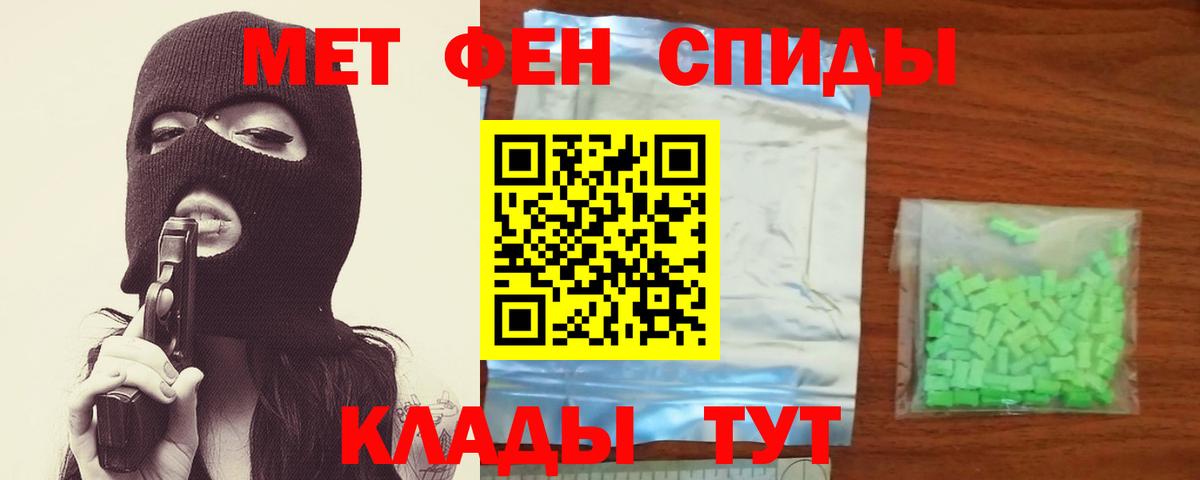 МЕТАМФЕТАМИН Декстрометамфетамин 99.9%  МЕТАМФЕТАМИН Декстрометамфетамин 99.9%  МЕТАМФЕТАМИН  Изобильный 