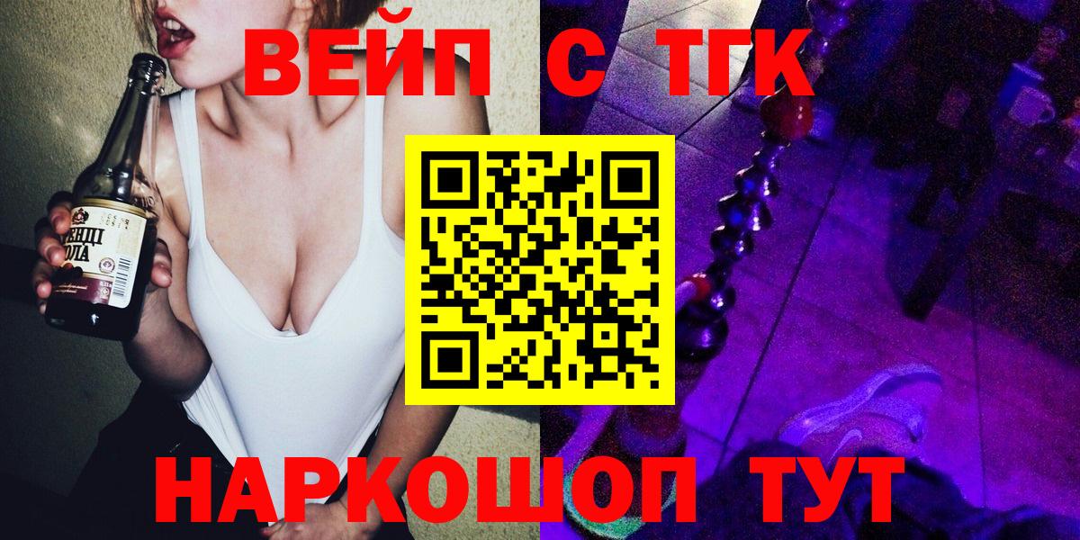 Дистиллят ТГК концентрат  Дистиллят ТГК THC oil  Изобильный  Вход с VPN 